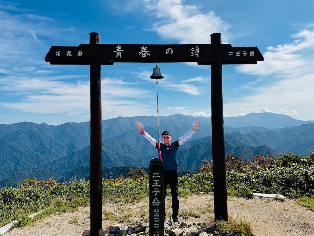二王子岳登山 - シニアの山旅と雑記のブログ