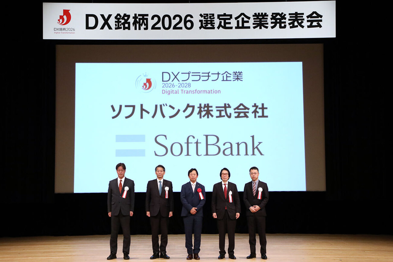 全社一丸で推進するDXとAI活用が評価。ソフトバンクが「DXプラチナ企業 