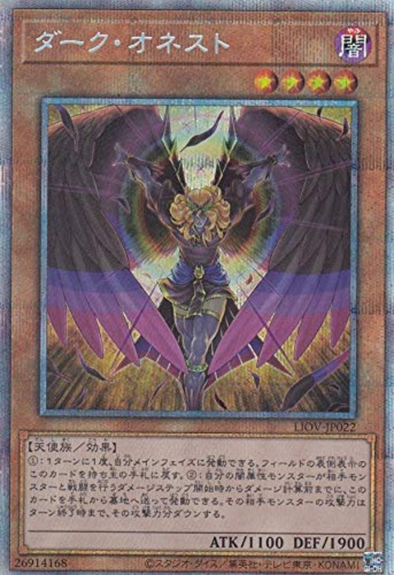 ダークオネストと相性の良いカード・デッキ【少考察】 - ジェネクスと