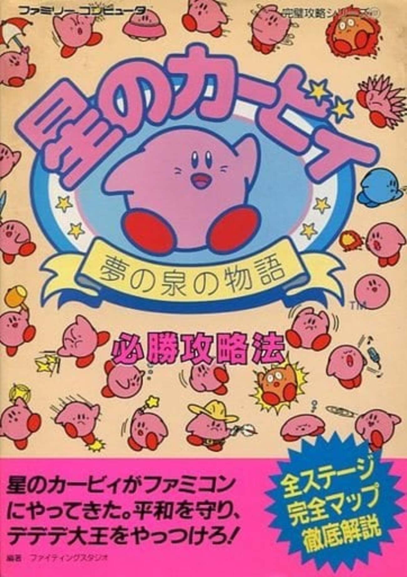 VGA 85 星のカービィ 夢の泉の物語 鑑定品 UDF 星のカービィ 『星のカービィ 夢の泉の物語』 (メディコム