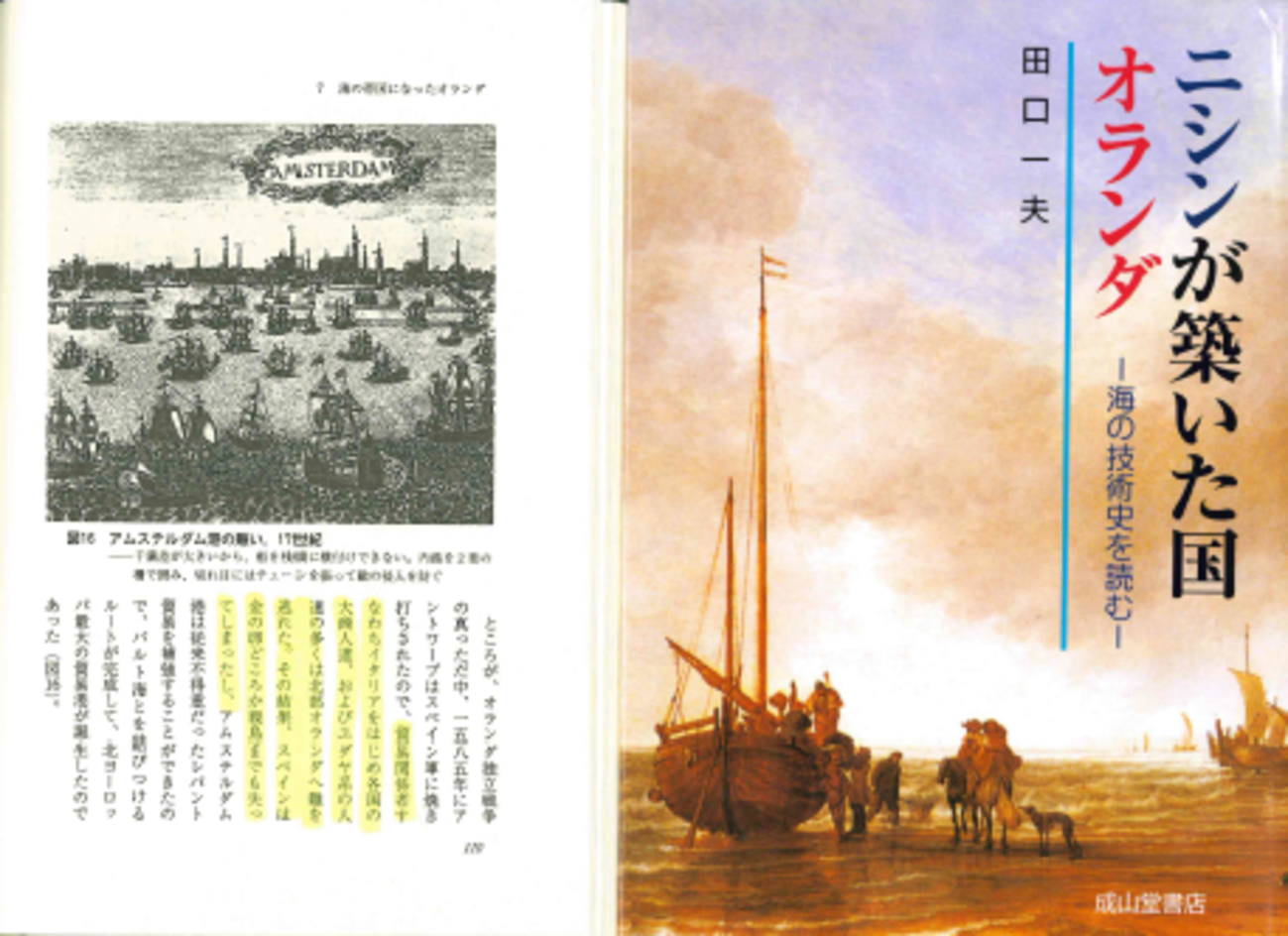 ニシンの近代史 北海道漁業と日本資本主義/岩田書院/デビッド・Ｌ．ハウエル（単行本） ニシンの近代史 北海道漁業と日本資本主義/岩田書院/デビッド