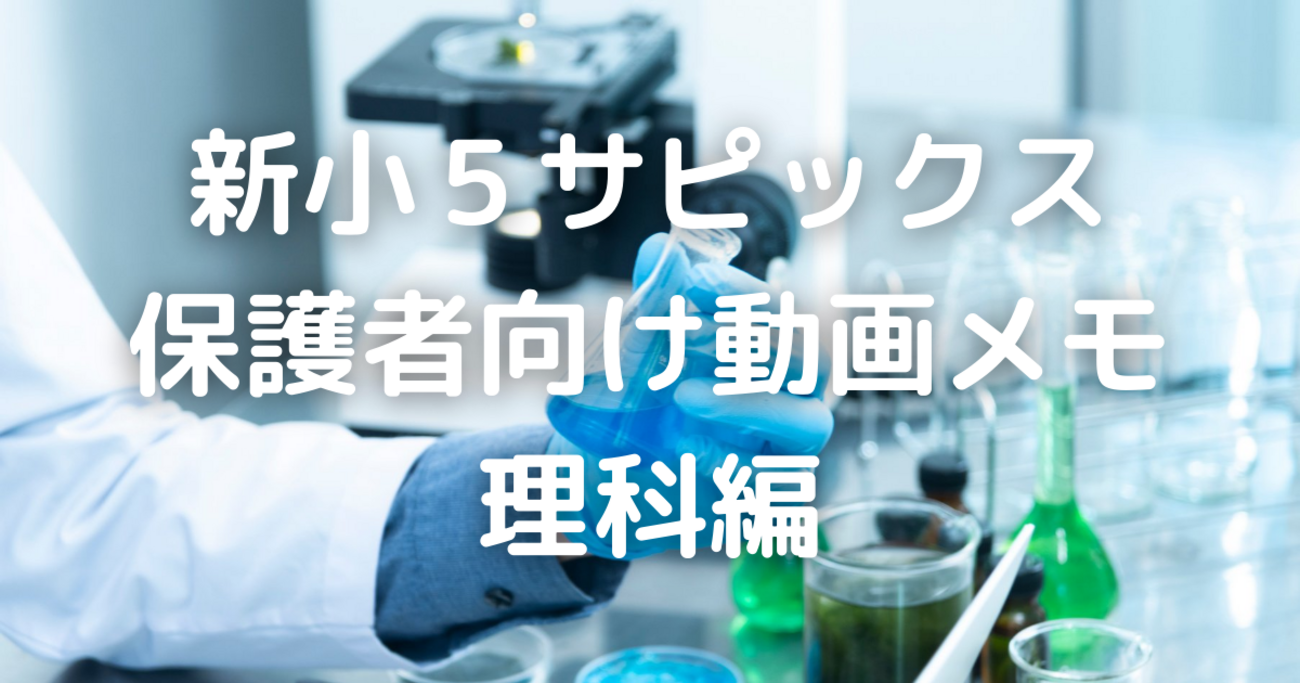 サピックス 小5 2019年度版 理科社会 71hMnS4pO9L._UF350,350_QL50_.jpg