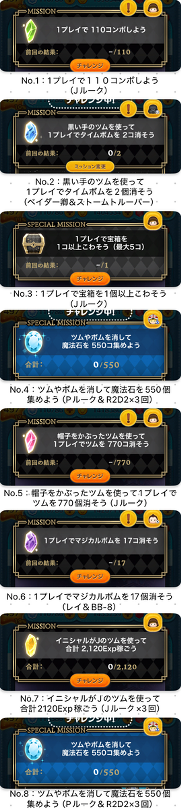 ツムツムとは 人気・最新記事を集めました - はてな