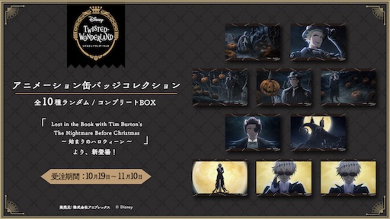 アニメーション缶バッジコレクション - 推しホビ！