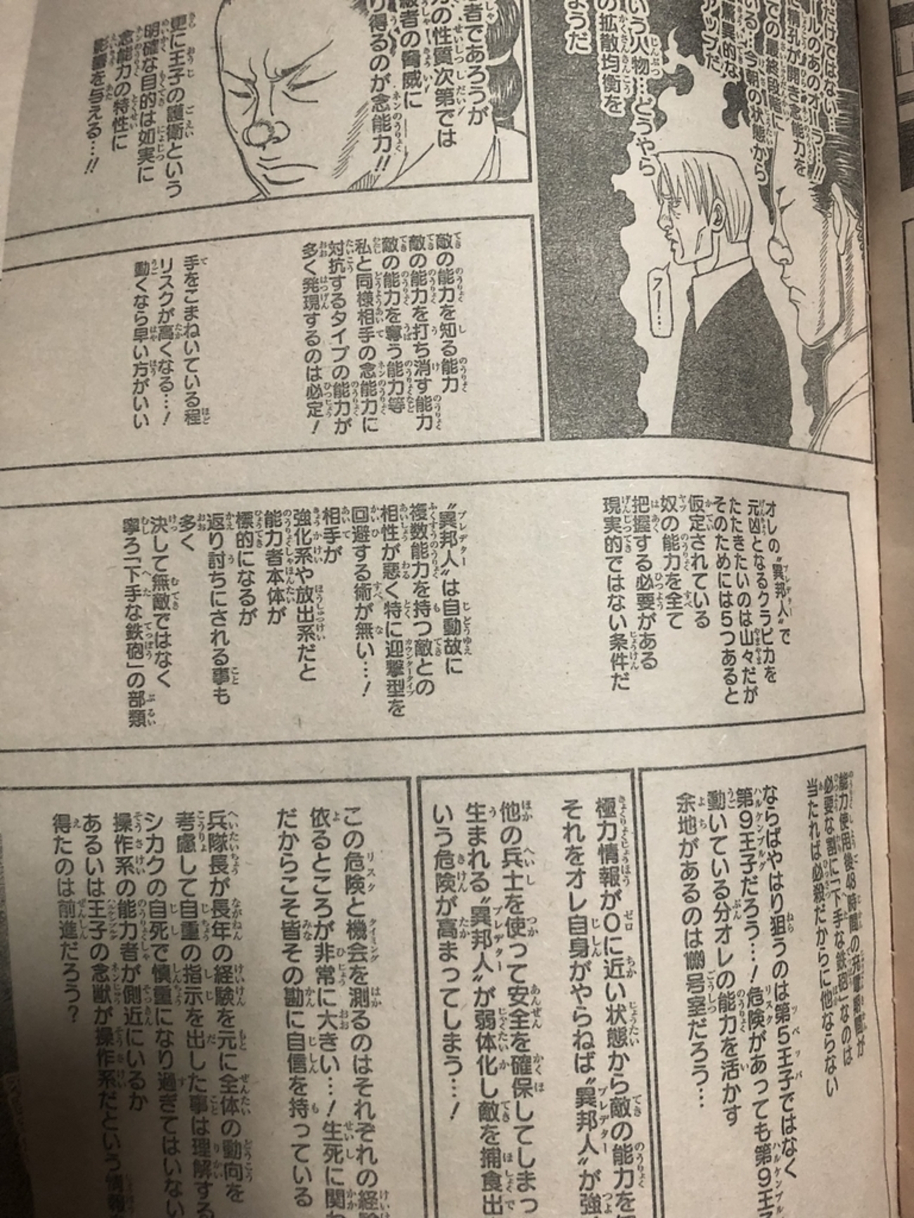 ハンター ハンター 文字 多い