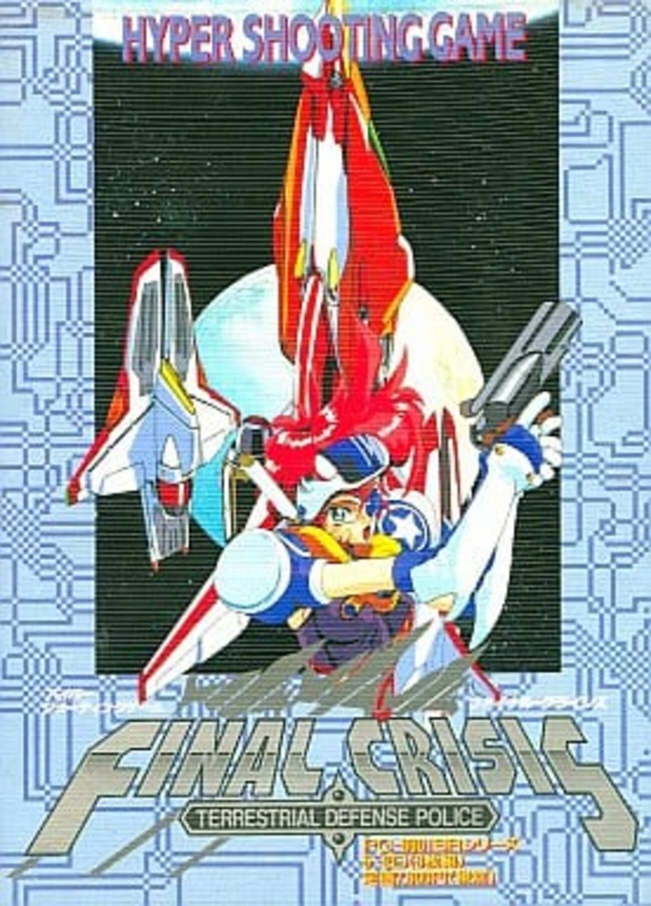 【PC-8801SRソフト】　CRISIS(クライシス) backend=imagemagick;version=1;