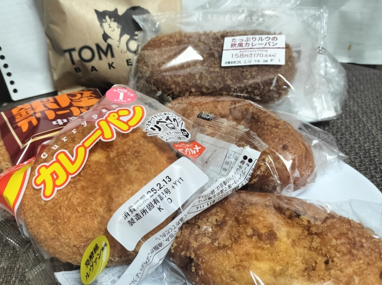 カレーパン7種類を食べ比べ。最強を決める。【コンビニ、スーパー
