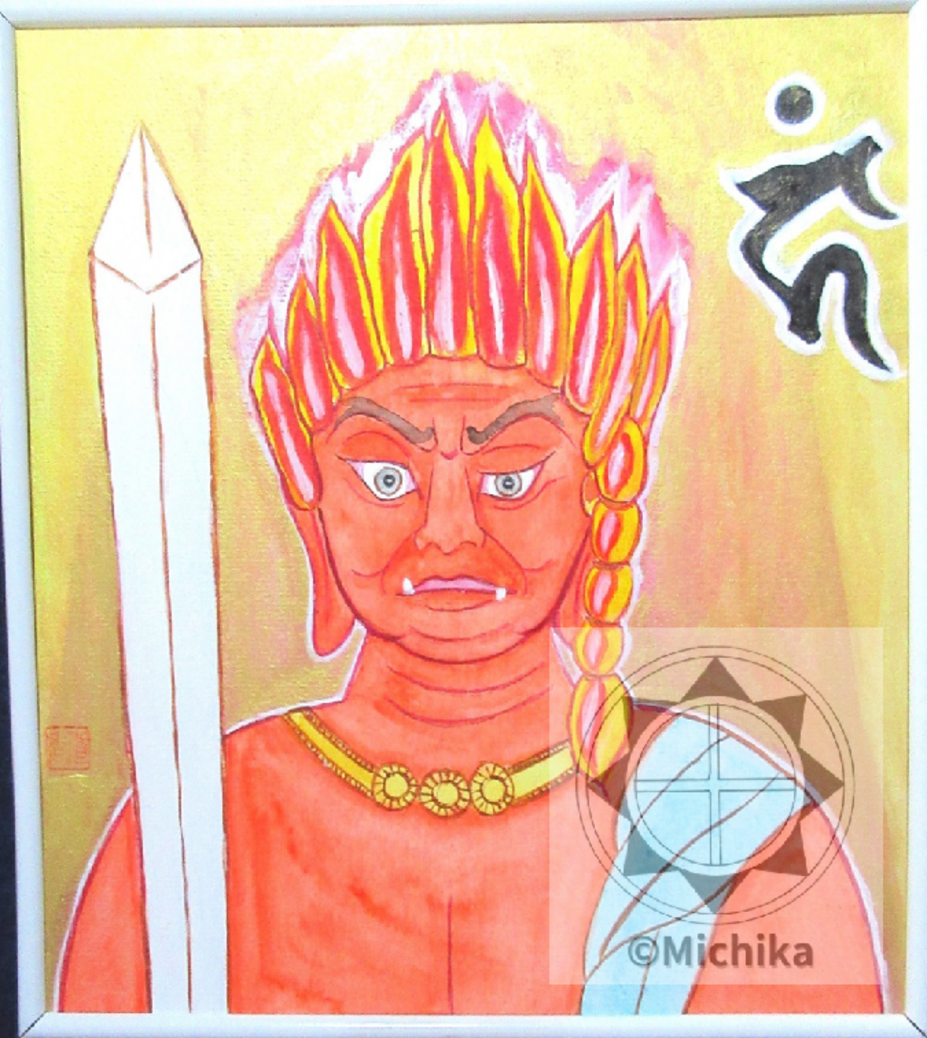 仏画「不動明王」（水彩画）～「断ち切れ！」のメッセージと共に 