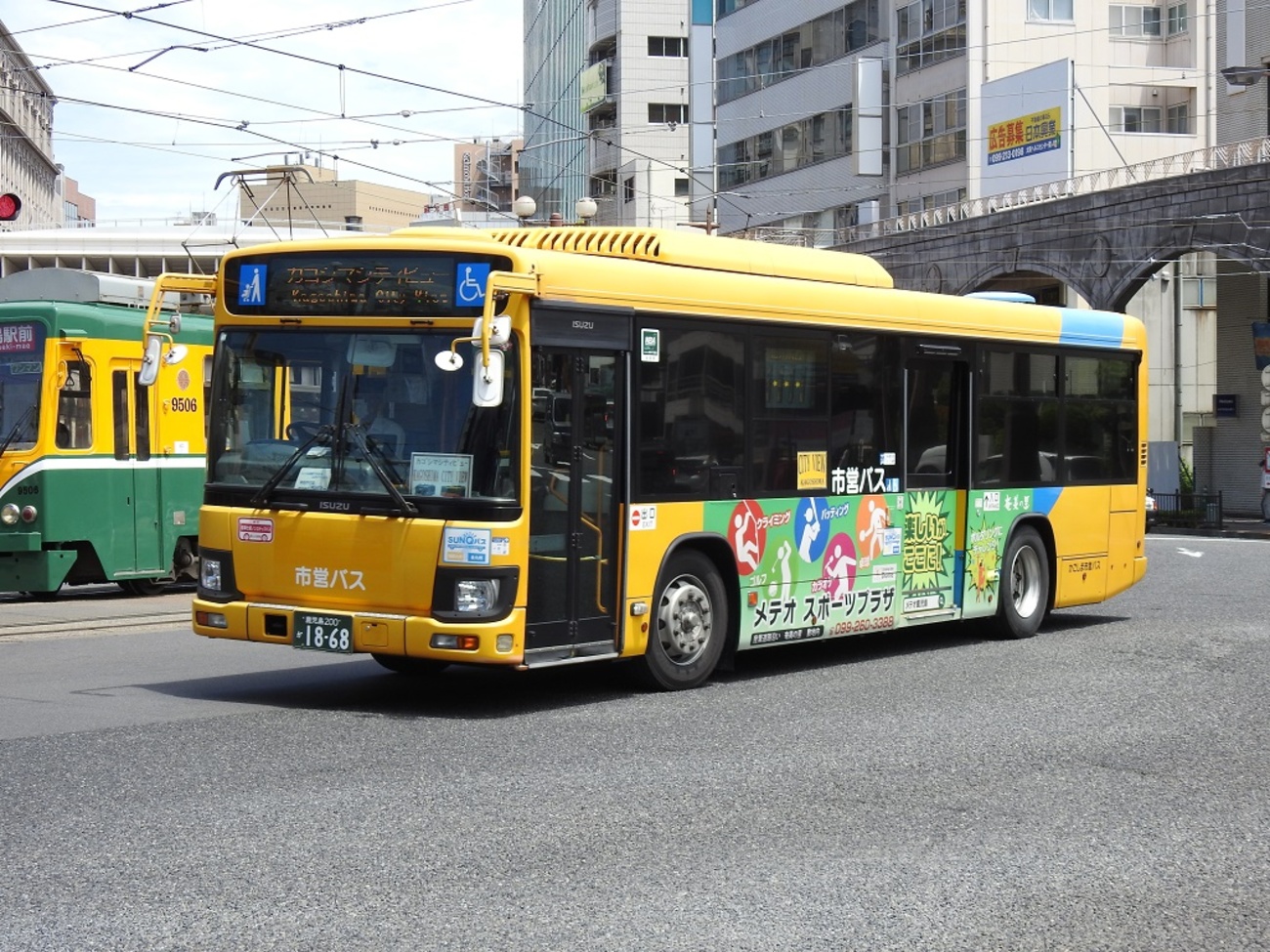 鹿児島市営バス 1868号車 - 新つなぐ☆ひろがる☆ときめく ”鉄道・バス