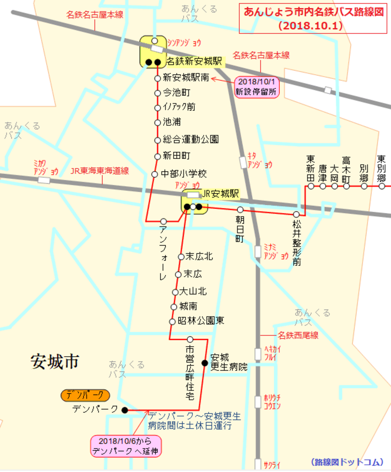 路線延伸とバス停新設 - 名鉄バスあんじょう線 - 2018.10.1
