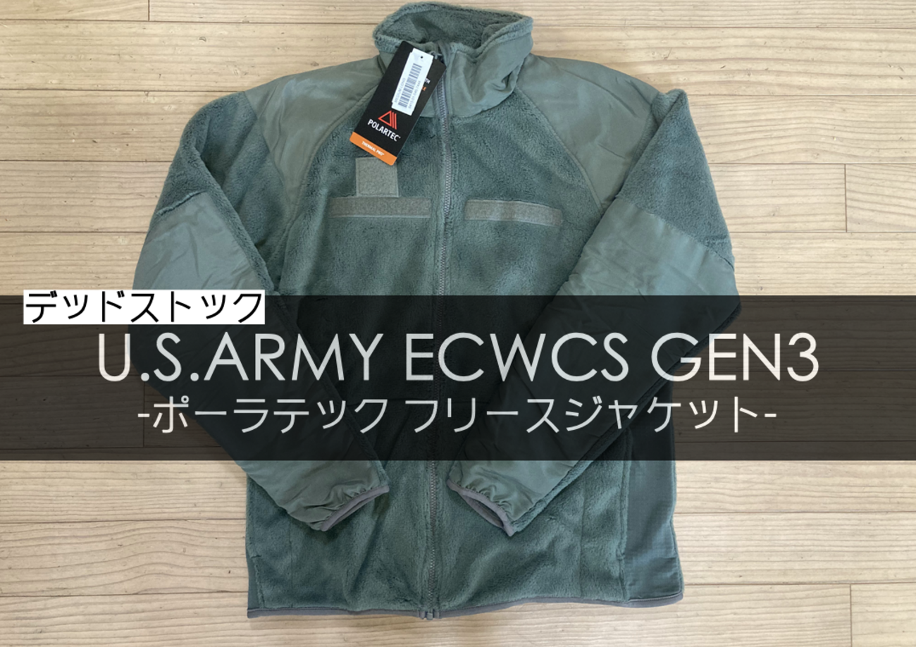 色々なシーンで使えるECWCS Gen3 POLARTEC フリースジャケット（M-L 