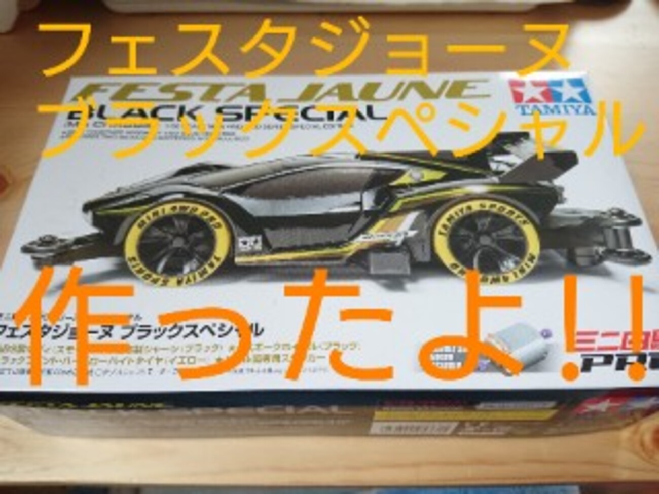 ミニ四駆 フェスタジョーヌ 塗装 フェスタジョーヌ L グリーン 