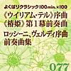 歌劇《セビリアの理髪師》序曲