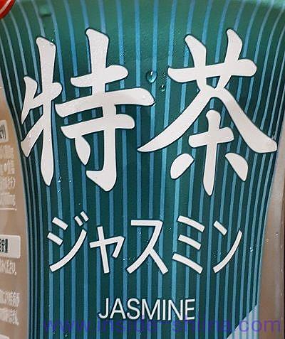 ジャスミン茶とは 食の人気 最新記事を集めました はてな ジャスミン茶とは 食の人気 最新記事を集めました はてな
