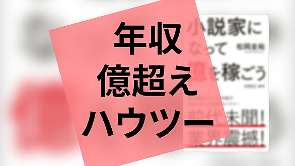 松岡圭祐とは 読書の人気 最新記事を集めました はてな