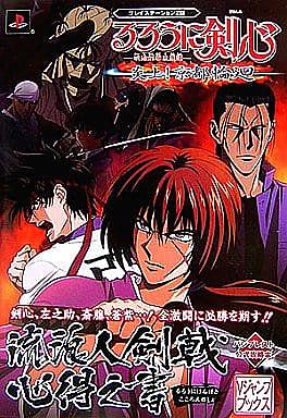 るろうに剣心 明治剣客浪漫譚 とは マンガの人気 最新記事を集めました はてな