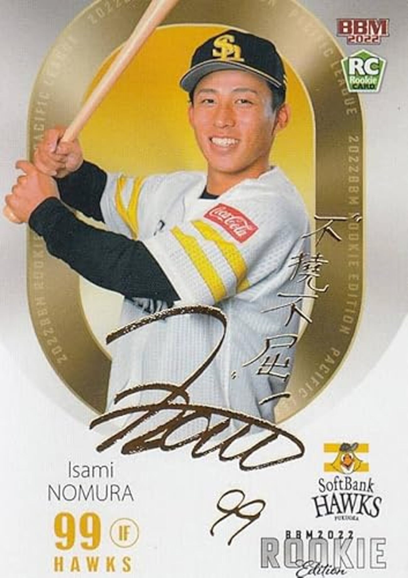 ホークス　野村勇選手　※バラ売可能！ ホークス 野村勇選手 ※バラ売可能！ ホークス 野村勇選手 ※バラ