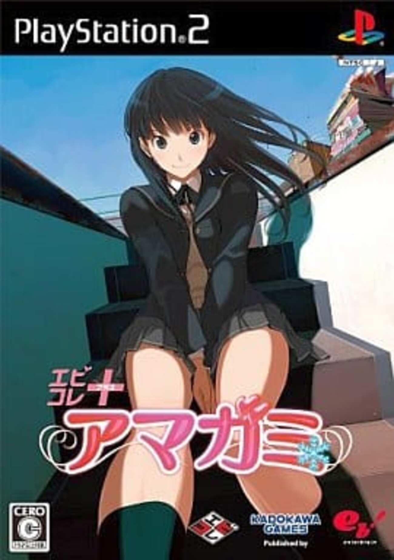 PS2ソフト　アマガミ 中古PS2ソフト アマガミ[エビコレ+][通常版] : 駿河屋Yahoo!店