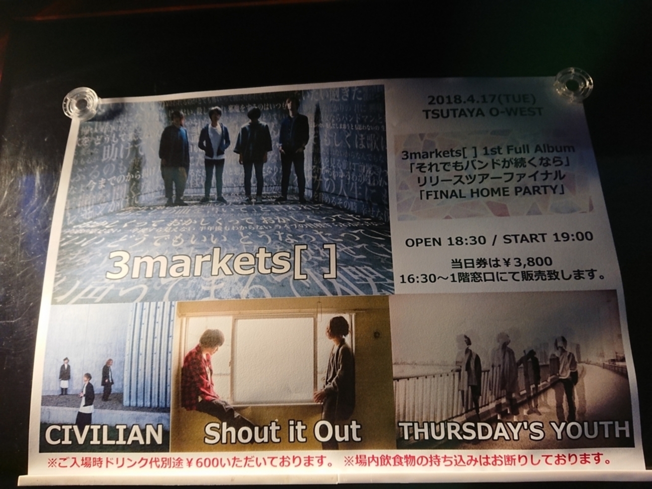 ポスター】FINAL HOME「OPEN」
