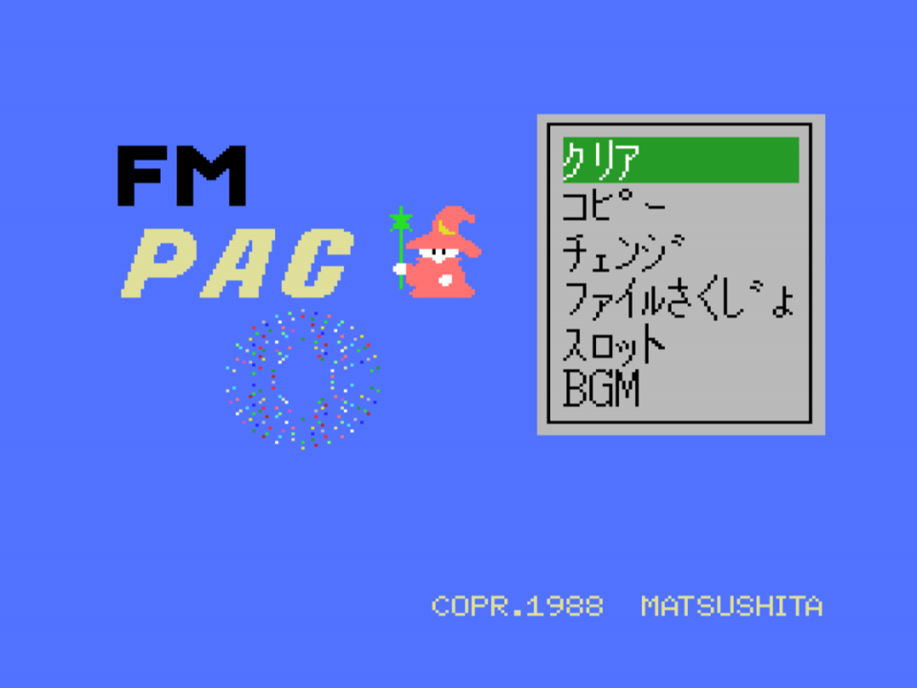 MSX　カートリッジROMソフト　FMパナアミューズメントカートリッジ(状態：外箱状態難) MSX ROM FMパナアミューズメントカートリッジ パナソフト