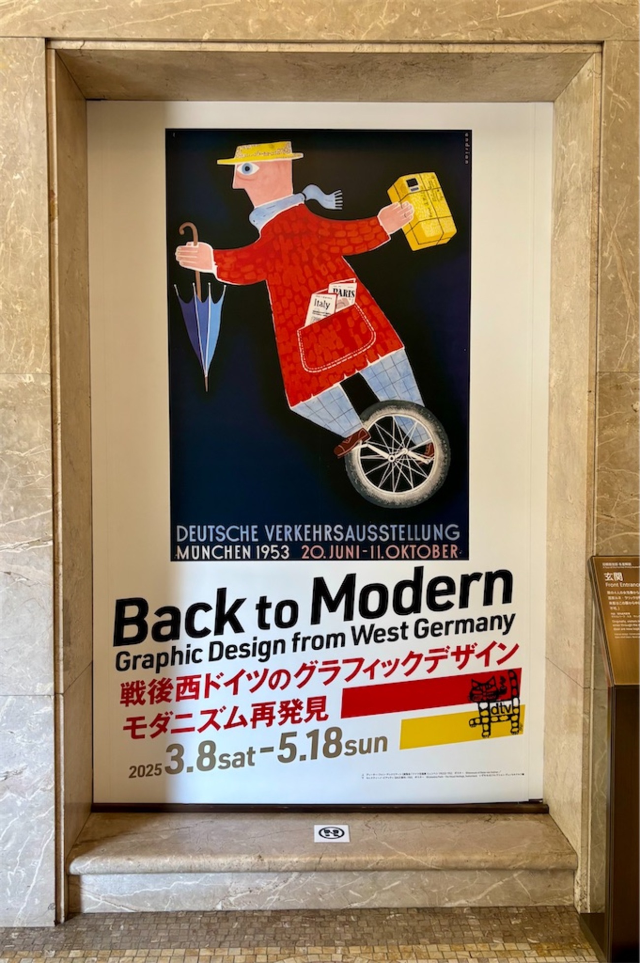 戦後西ドイツのグラフィックデザイン モダニズム再発見』展へ - 字幕ほ 