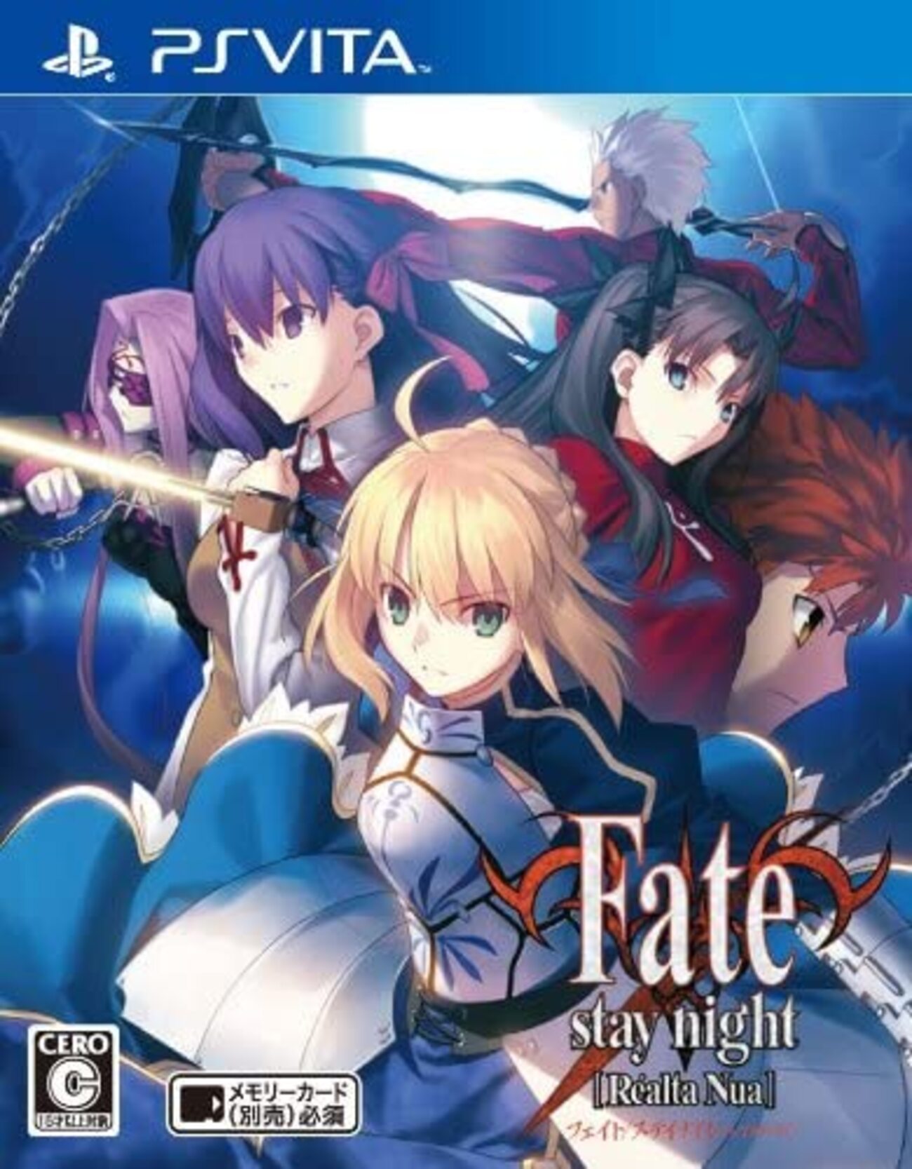 Fate/stay night[Realta Nua]】感想 - 駆け抜けたい伝説の途中