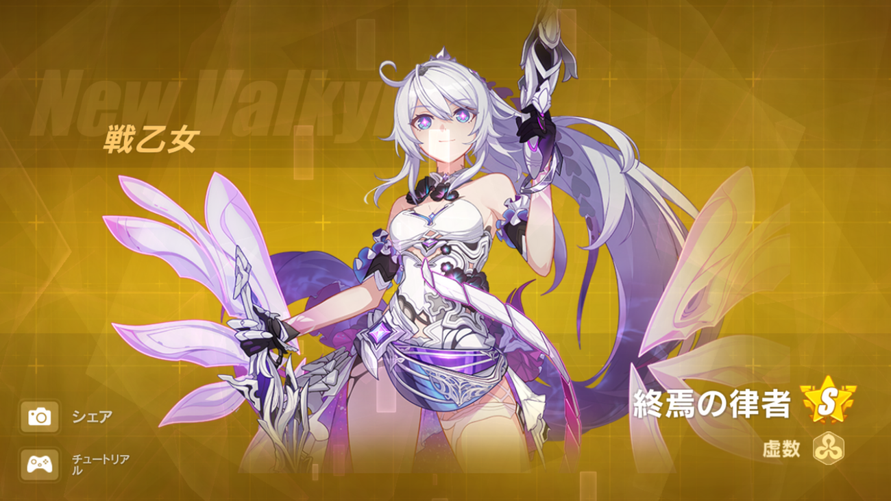 崩壊3rd】濃密な?キア芽衣?ガチャ - 社内ニートのあれこれ