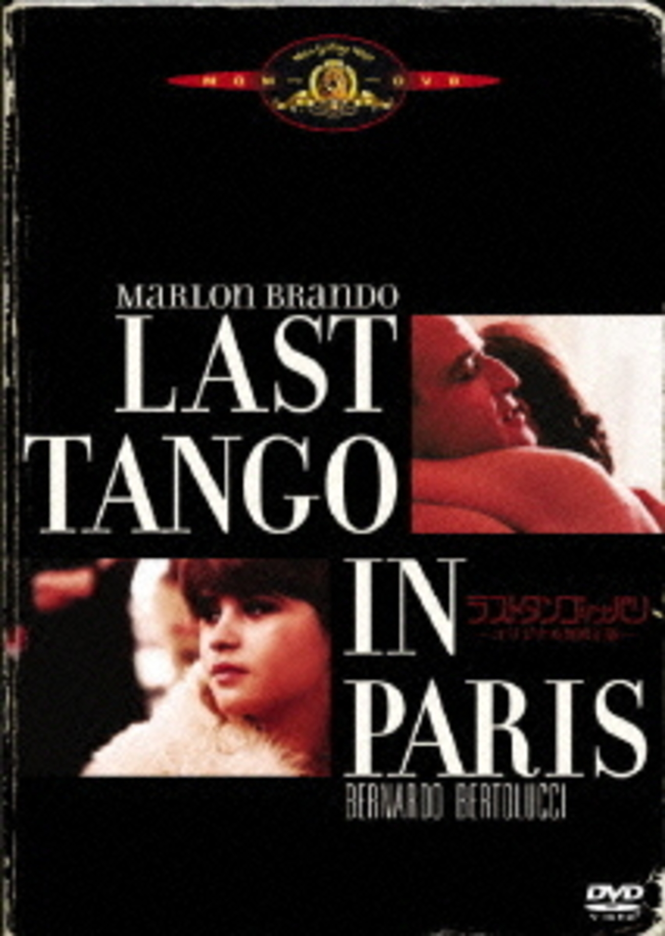 3分で映画『ラストタンゴ・イン・パリ』を語れるようになるネタバレ 