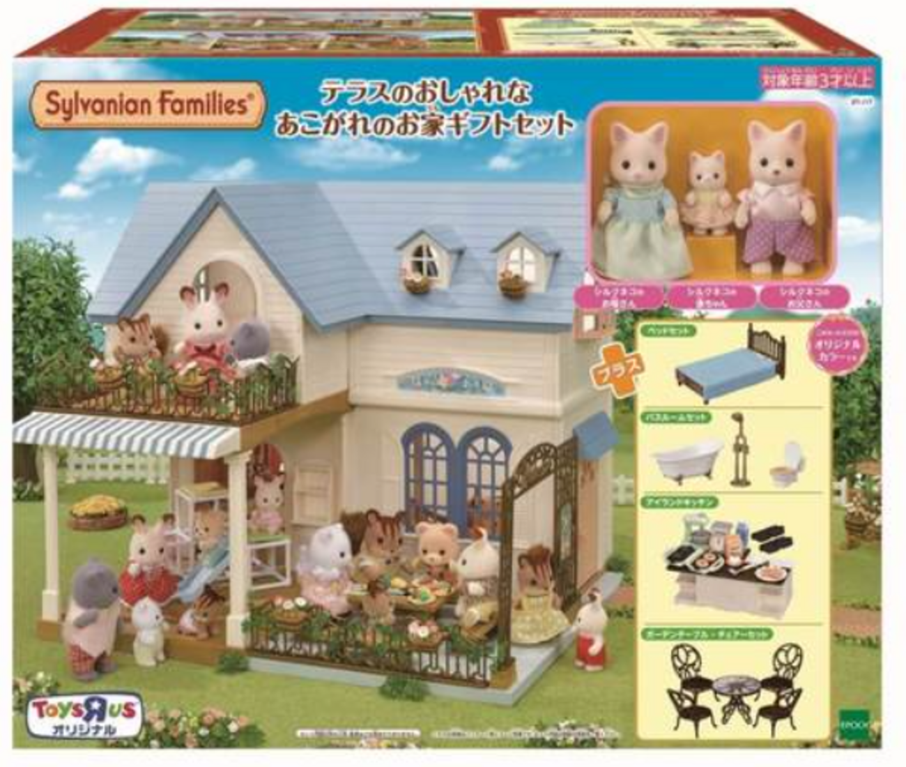シルバニアファミリー　テラスのおしゃれなあこがれのお家　海外版 445f6ae78b98e7423349fa022966c2