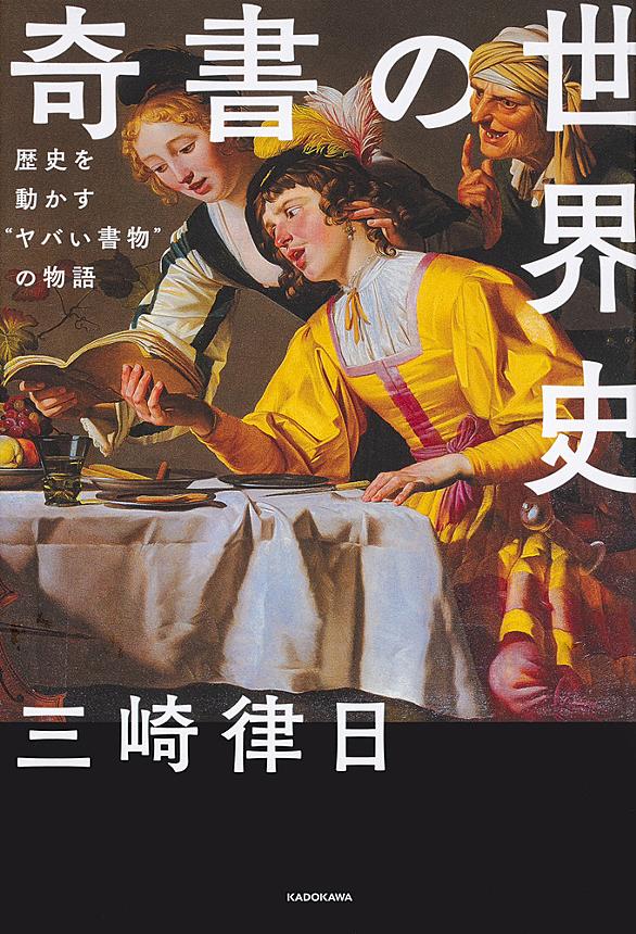 99以上 非 現実 の 王国 で あらすじ