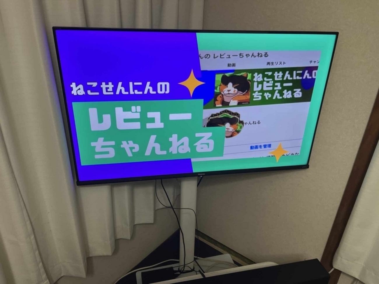 ゲオ格安TV ハイセンス43E65Gを購入した感想 - レビューちゃんねる