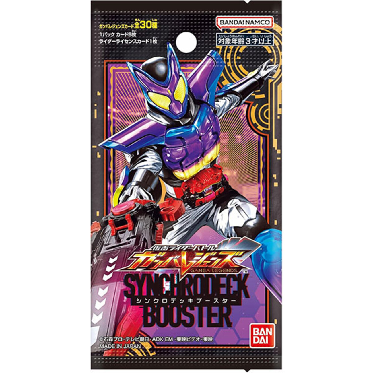 LLR アマゾンオメガSCBT-002 ガンバレジェンズシンクロブースター