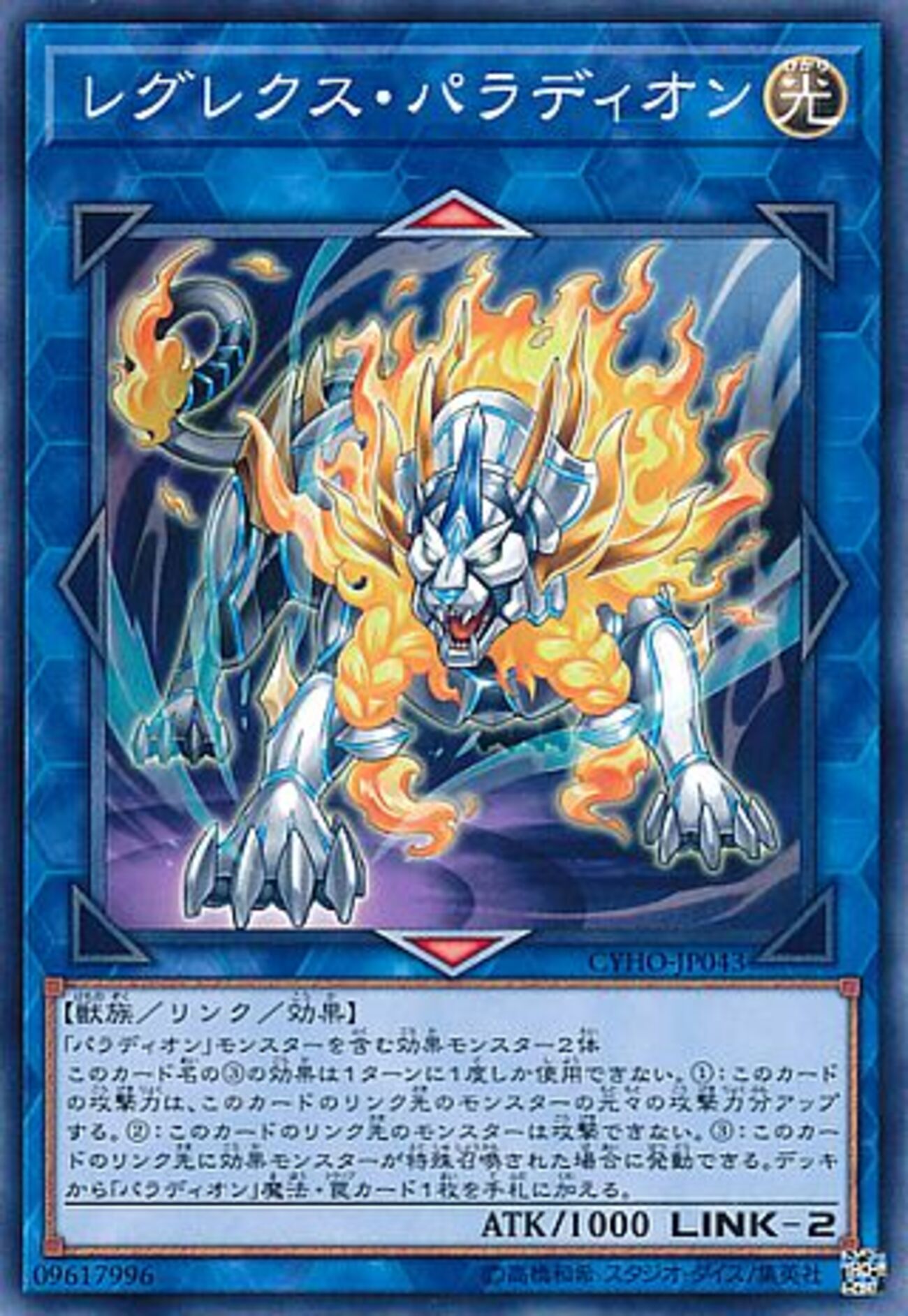 一番簡単】オネスト後攻ワンキルパラディオン【遊戯王】 - 【遊戯王