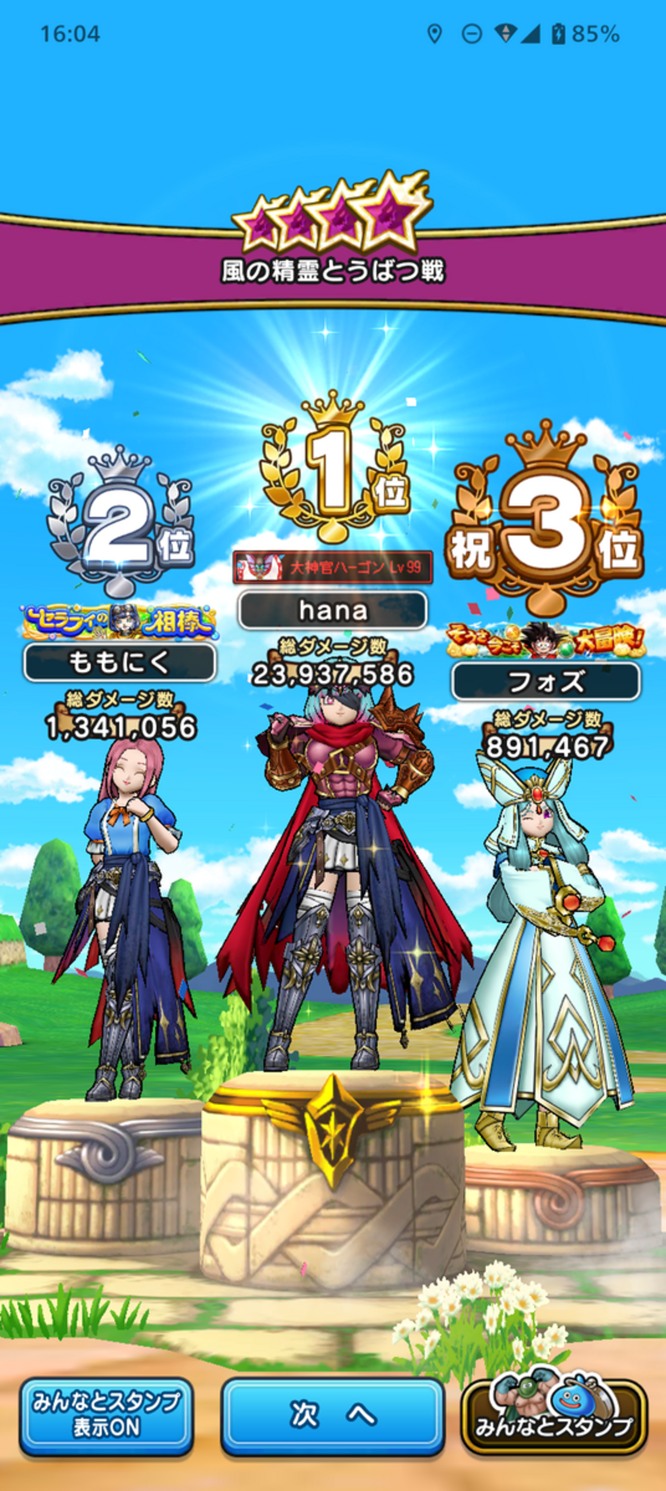 風の精霊に初挑戦!