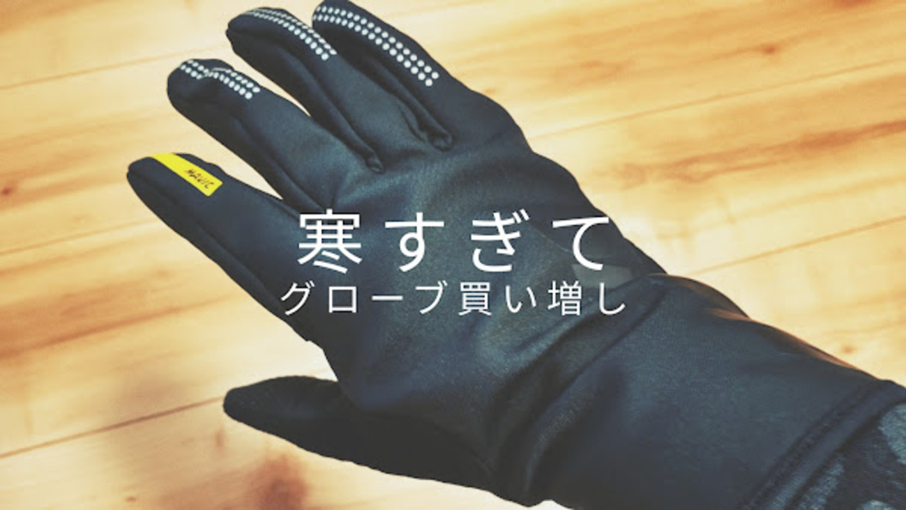 MAVIC(マヴィック) エッセンシャル ロングフィンガー グローブ
