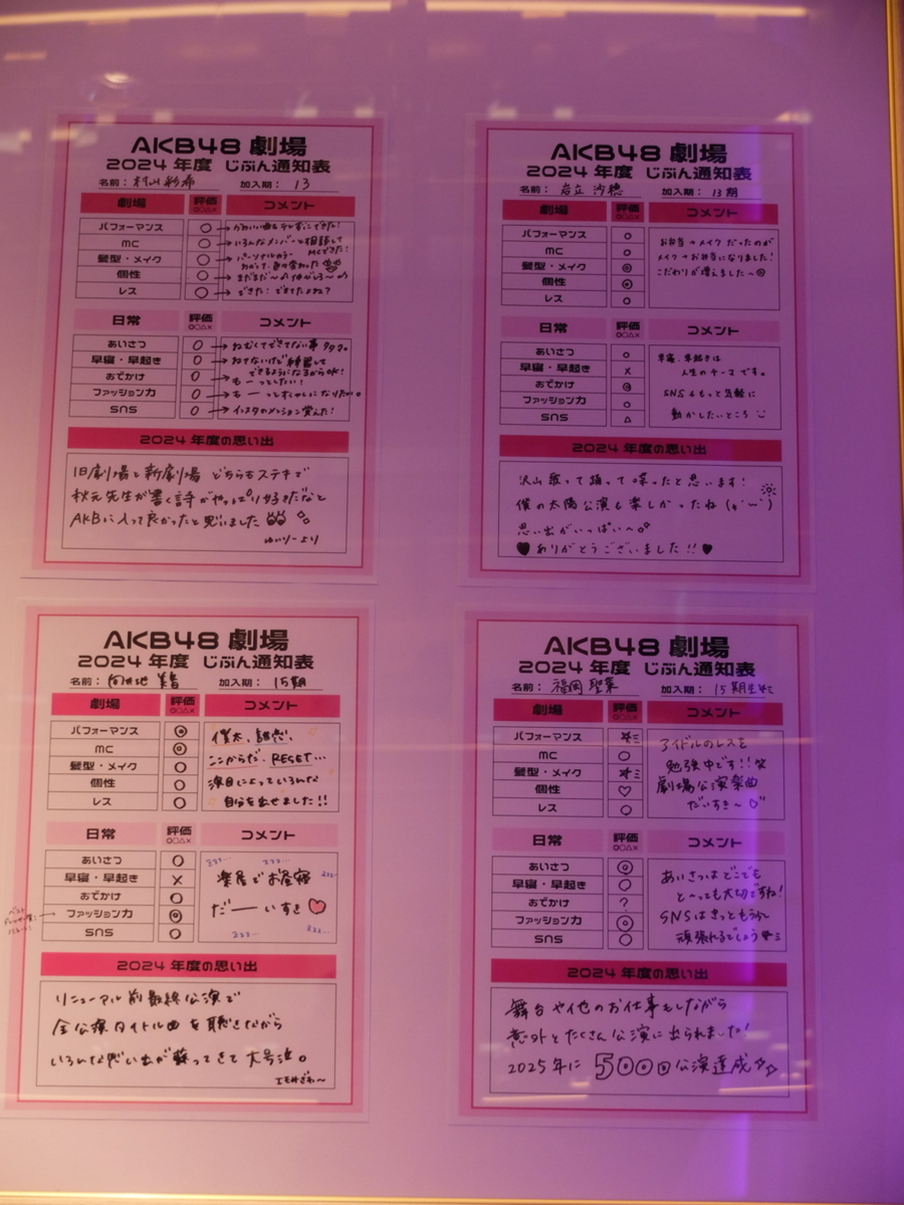 2025年3月】AKB48メンバーの「じぶん通知表」(不完全)など - ななつじ 