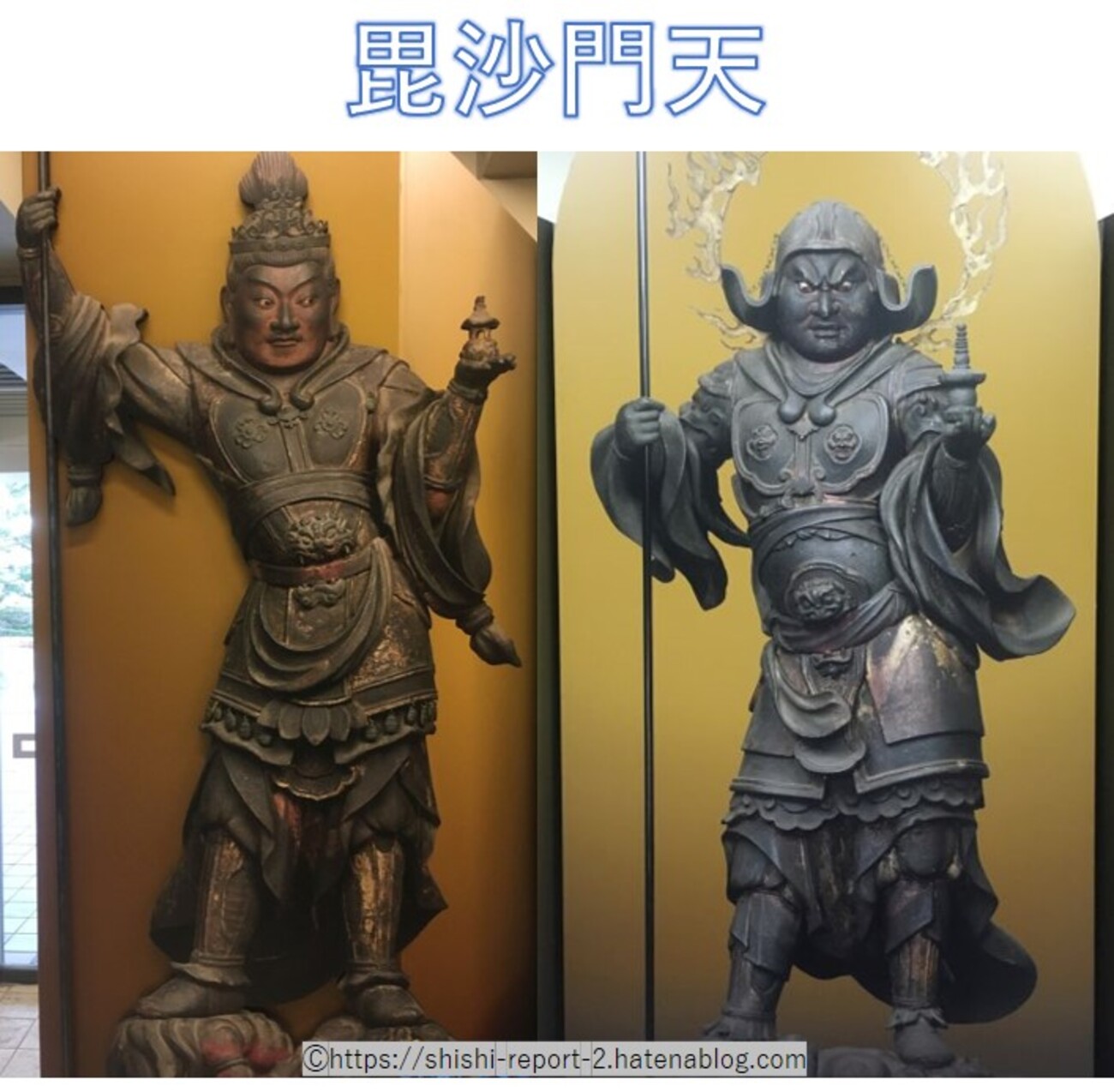 仏像の知識】毘沙門天とは？ - 財宝・福徳・戦いの神 - 仏像、ときどき 
