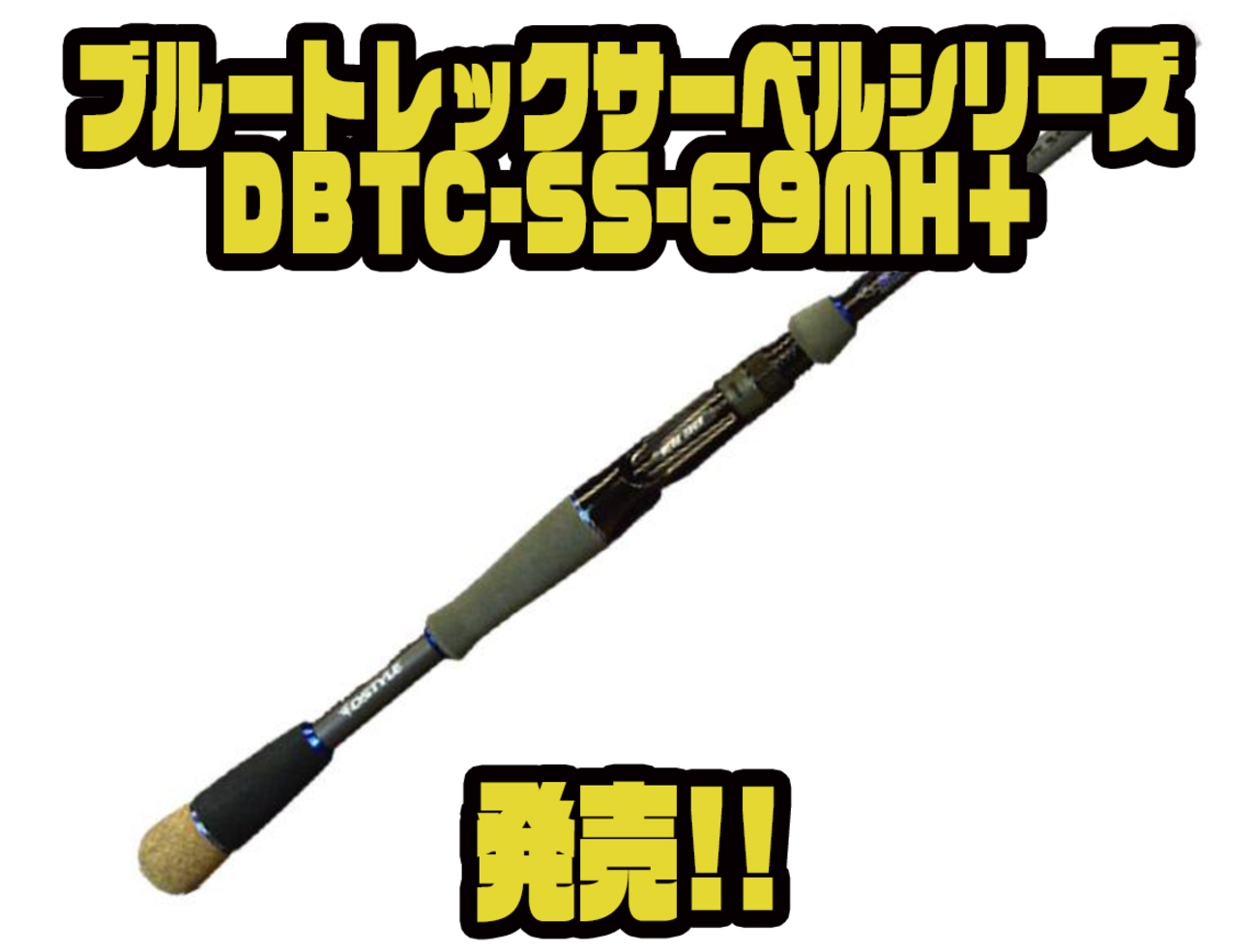 D-STYLE ブルートレック SABER SERIES DBTC-64MH 株式会社DSTYLE 公式サイト
