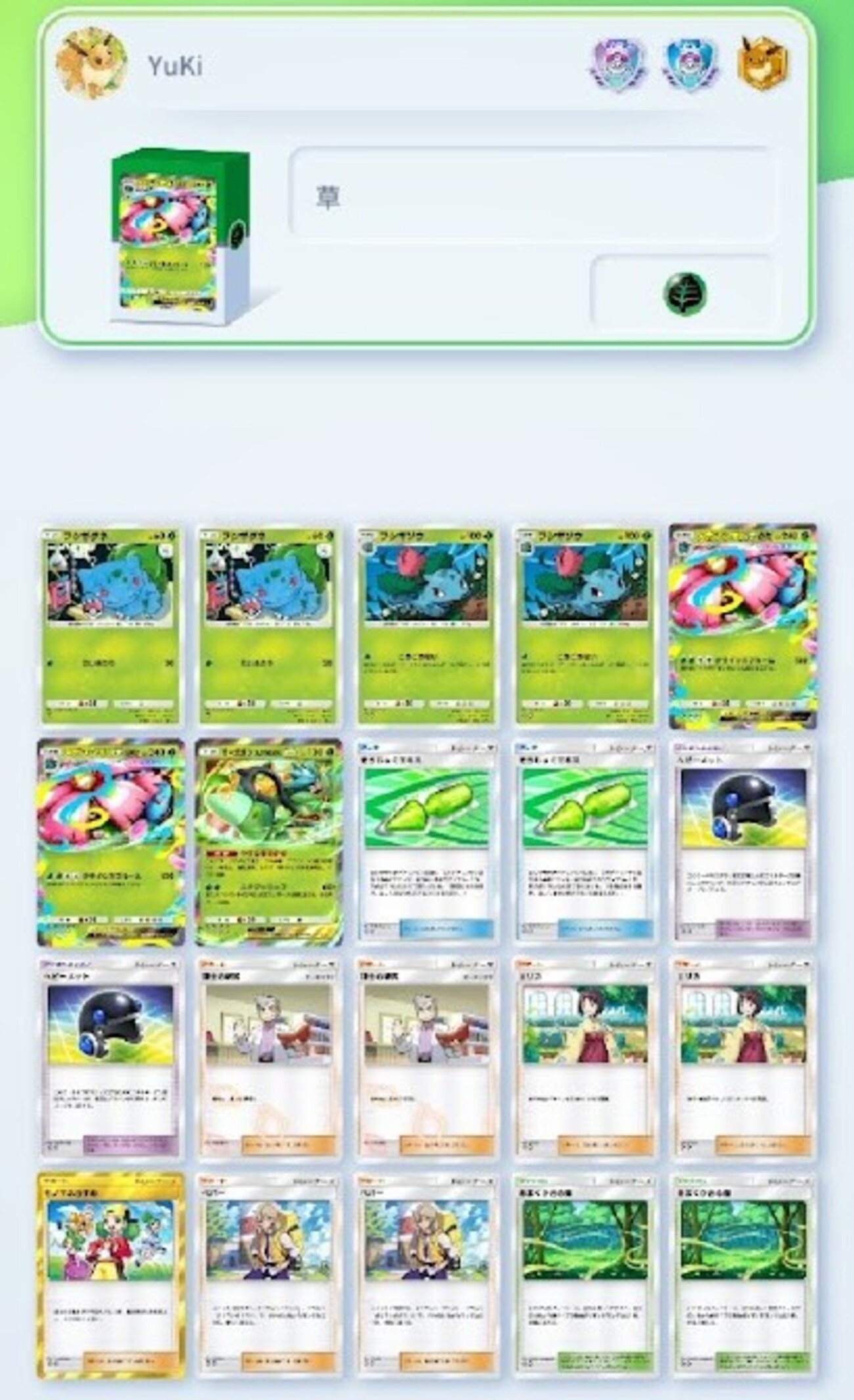 【ポケポケ】オーガポンメガフシギバナデッキ
