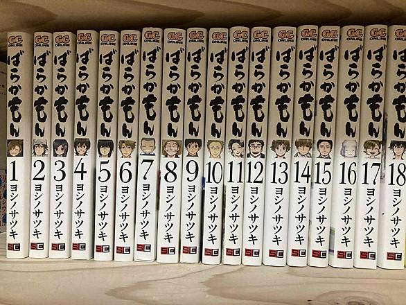ばらかもんとは マンガの人気 最新記事を集めました はてな ばらかもんとは マンガの人気 最新記事を集めました はてな