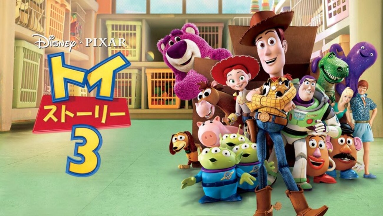 PIXAR】『トイ・ストーリー3』の隠れキャラやアイテム35個を順番にご 