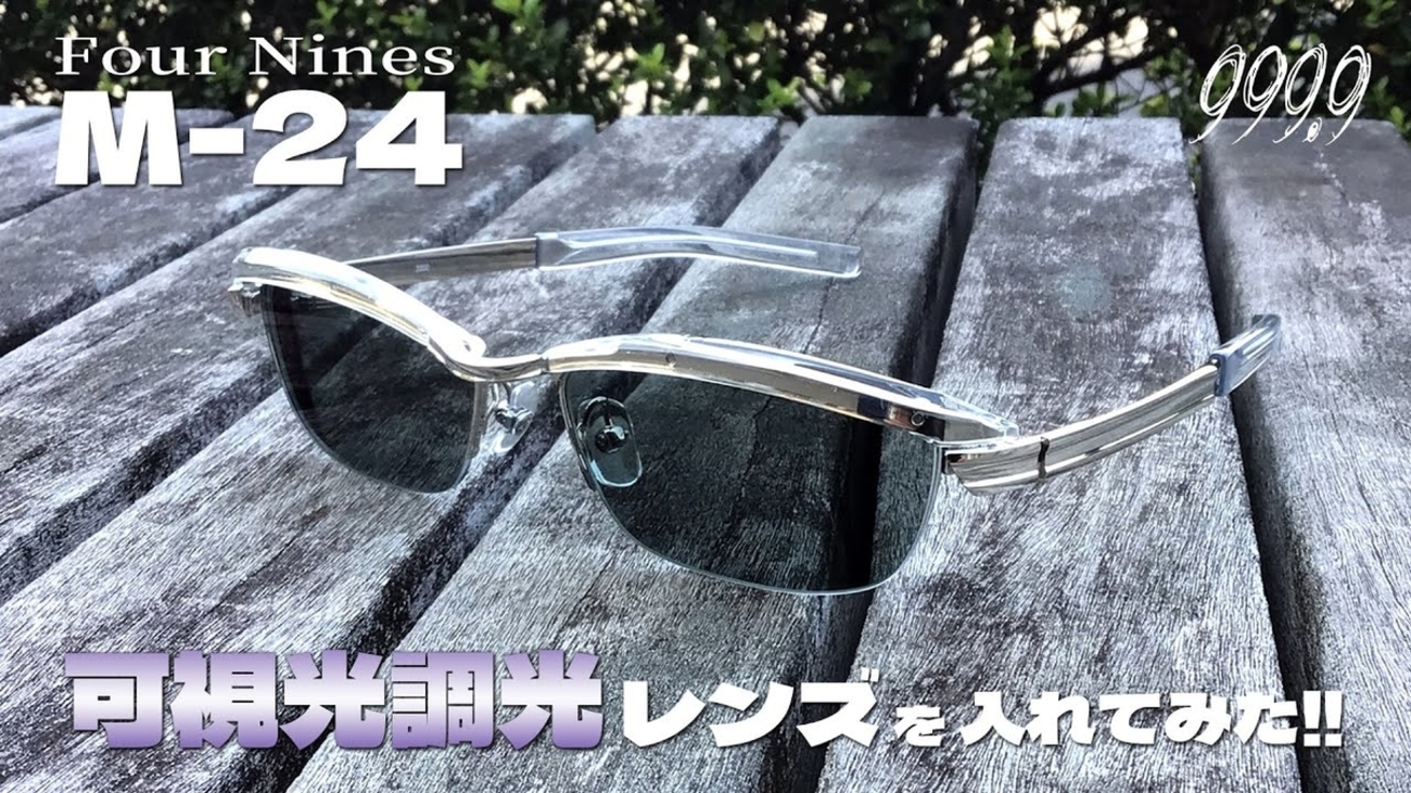 大人気フレーム「M-24」に