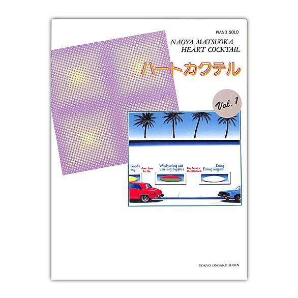 ハートカクテルとは マンガの人気 最新記事を集めました はてな ハートカクテルとは マンガの人気 最新記事を集めました はてな