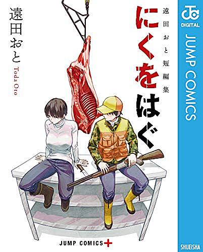 シギサワカヤとは マンガの人気 最新記事を集めました はてな