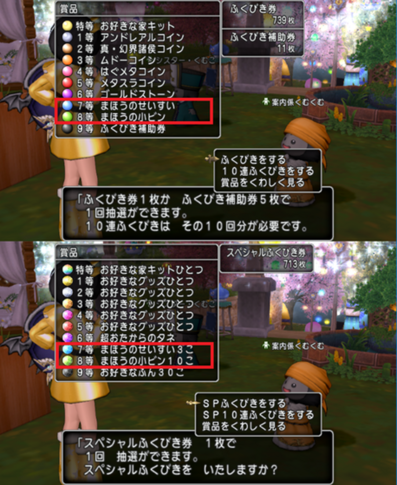 ９年半遊んで、改善して欲しい・実装してほしいと感じるもの（DQ10） - くむのなんとなくきまぐれに。 自由奔放な人の日記。