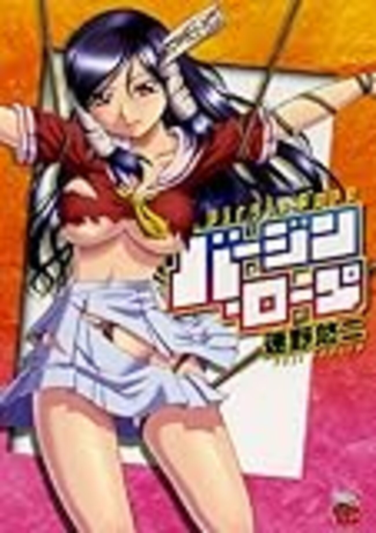 妊婦　緊縛 tumblr 『バージン・ロープ』（速野悠二、秋田書店）感想 - 石壁に百合の花咲く