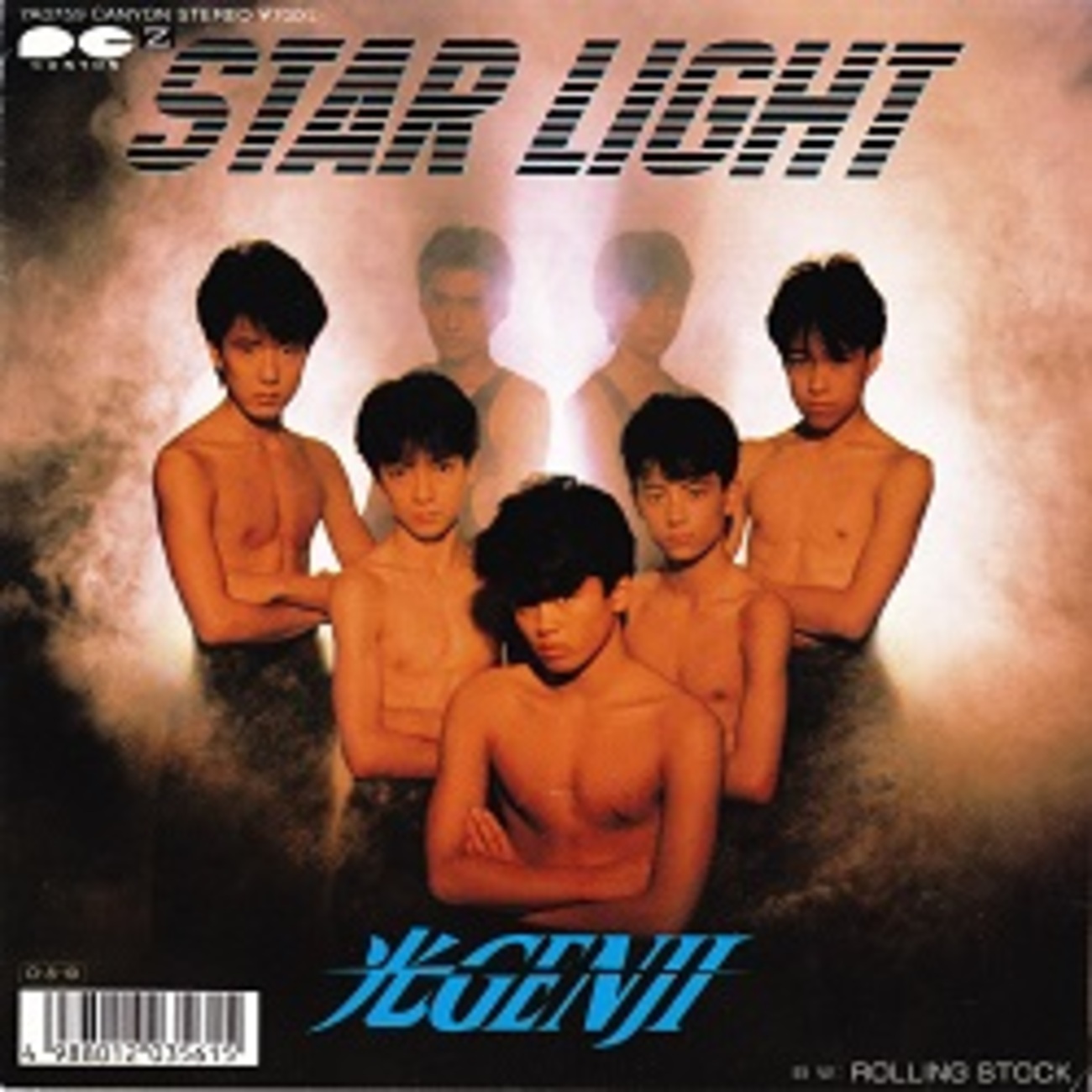 ニュース（2023/2/1）】STAR LIGHT／光GENJI - ＜たそがれ -Twilight 