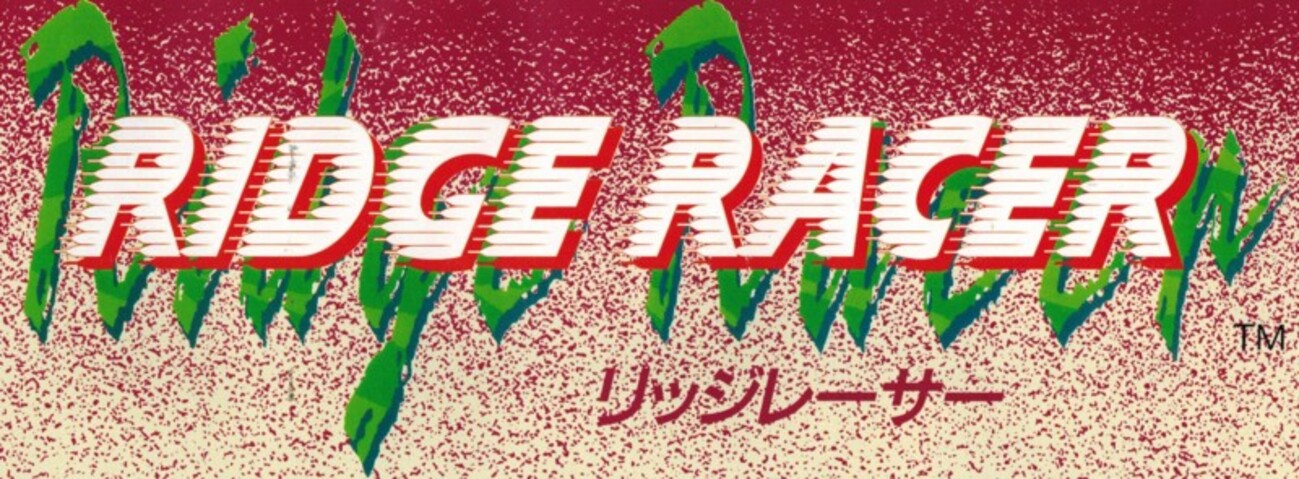 PS プレイステーション ナムコ『リッジレーサー パネル時計』(非売品) プレイステーション専用ソフト ナムコ リッジレーサー