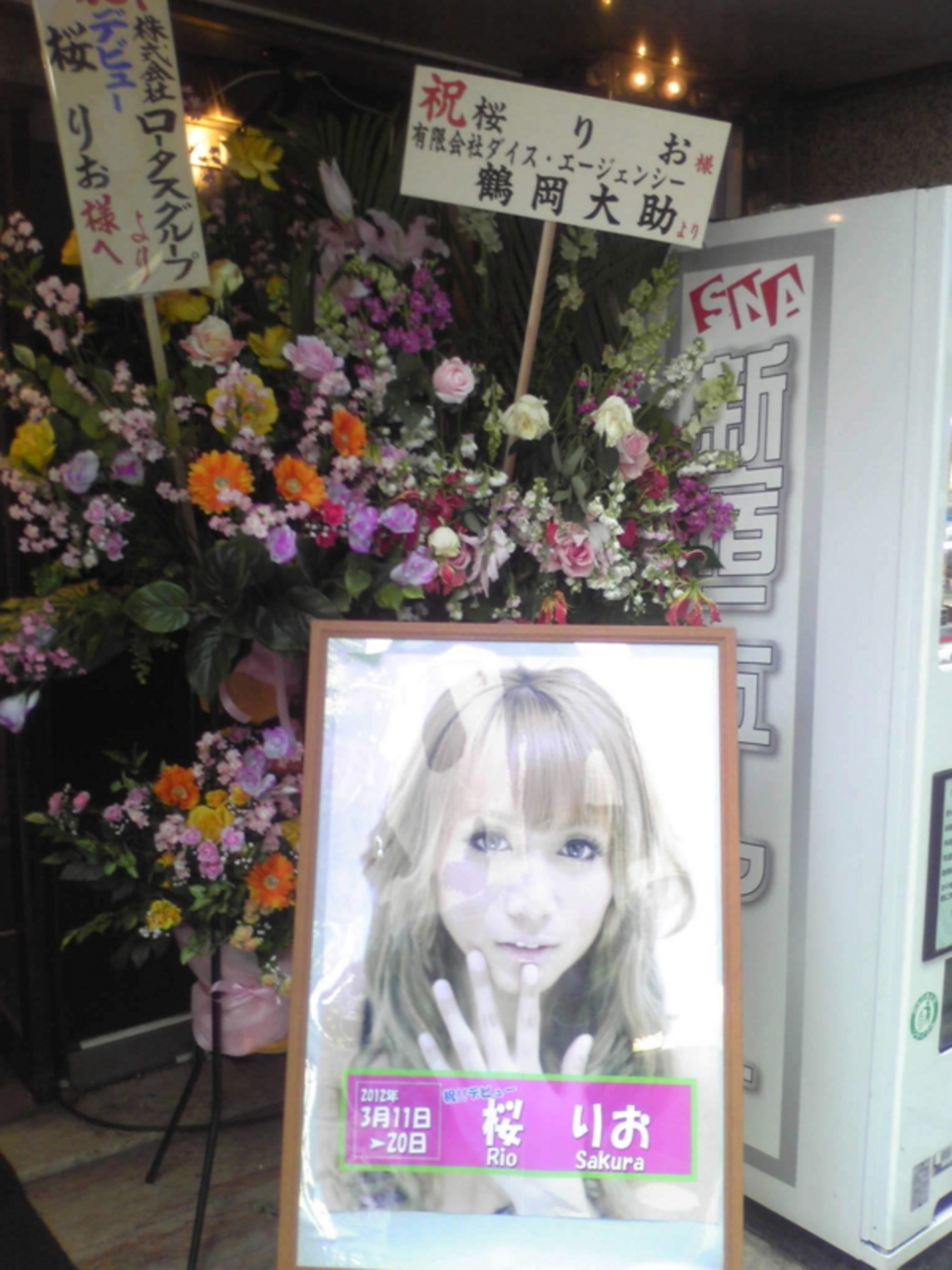 ストリップ・舞姫 