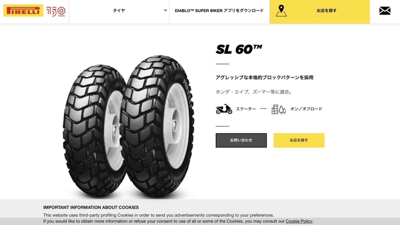 モンキー125 純正タイヤ 前後セット バリ山 前後タイヤセット モンキー 